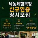 낙농목장 농축유통신문