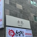 노원-상계-노원-(급)2002 | 노원 네일 <손끗.> 예쁜 아트는 기본 정교한 손길의 선생님이 계신 곳