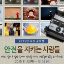 안전을지키는사람들 네이버블로그