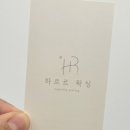 하르르왁싱 네이버블로그