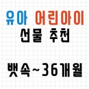 (12/15) 핸드니팅_담요만들기 | 유아, 어린아이 선물 뭐가좋을까? 뱃속부터 36개월까지 선물 추천