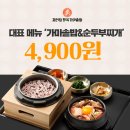 4900원행복 이미지