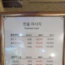 한울케어