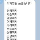 미사랑 임실치즈 피자 이미지
