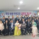에스케이뷰경로당 이미지