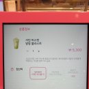 베스킨라빈스 샤인머스켓 말랑 블렌디드 후기!!