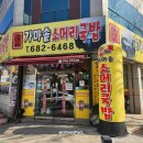 명품 가마솥 소머리 국밥 이미지