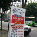 홍참치앤초밥