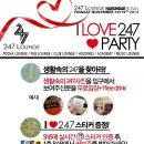 파티247