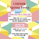 건영소프트 | 일본직구후기 코스믹 식품 모모야라유 후리가케 곤약젤리 죽순과자 일본간식 추천