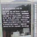 위령회 나들이 · 포항 구룡포 일원 이미지