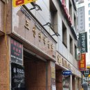 조선정육식당 이미지