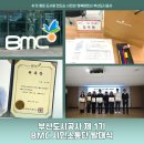해냄청소년활동센터 회의실 | 부산도시공사 제 1기 BMC 시민소통단 발대식 현장 및 주요 사업 소개