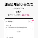 패션패밀리 이미지