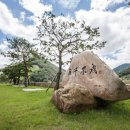 문경 국가무형문화재 전수관 이미지