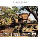 레인보우힐펜션 이미지