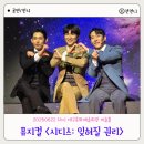 함주공원(예술회관옆)공중화장실 | 2025 DIMF 뮤지컬 시디스 잊혀질 권리 신재범 남민우 신석수 관극 및 포토타임 후기