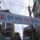 뉴타운 이미지