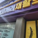 코끼리재활의학과의원