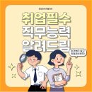 컴퓨터활용능력2급 자격증 국비지원반 이미지