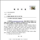 "2012년 상반기 애란마을 난 배양강좌 및 워크샾" 개최공지 이미지