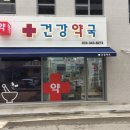 강원도 횡성군 횡성읍 문정로19번길 네이버블로그