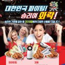 치킨더하기 - 은평구 응암로4길 23-2 | 치킨더하기