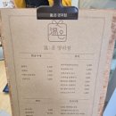 온양과점