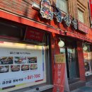금산골정육식당 이미지