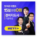 합격 경비지도사 2차 - 경호학 - 이론 이미지