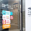 수정신흥2-D-6 | 성남 몸보신 맛집, 입맛 잃은 남편을 위한 완벽한 선택, 신흥 닭죽 '꼬숩다' (성남 포장 맛집)