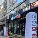 삿뽀로부평점(주)엔타스 | [인천/부평] 연막창 부평역점 _ 연잎 숙성 부평막창맛집/대구3대막창