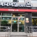 카페 온(cafe온)