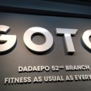 GOTO 다대포점 이미지