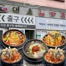 41190-01-07-398 | 제주 해장국 맛집 대춘해장국 본점 내장탕 웨이팅 없이 내돈내산 솔직후기