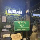 중앙한우농장 | 위례 맛집 구워주는 고깃집 제줏간 위례중앙광장점 특목살 / 특삼겹살 / 한우 육회