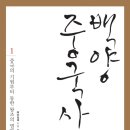 백양기업 이미지