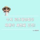 로즈데일
