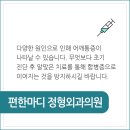 다편한정형외과의원 이미지