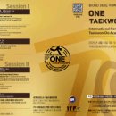 대망(태권도) 이미지