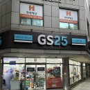 GS25 초량스타점 | 부산역 편의점 초량역 편의점 - 커피숍 같이 넓고 깔끔했던 GS25 초량스타점