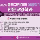 음악에서 찾는 행복, 오늘도 클래식하게 이미지