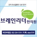 아이리더한의원 이미지