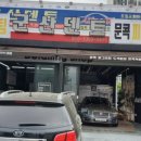 차차차자동차공업사 네이버블로그