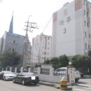 박촌 아주아파트 이미지