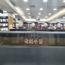 혜윰서점 이미지