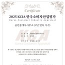 강원공인중개사사무소 이미지