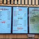 옥천(부산방향)휴게소(놀부부대찌개, 칠보국시) 이미지