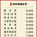 장터농장 이미지