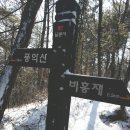 응봉(579m),풍악산(600m),노적봉(567.7m)/전북 남원 이미지